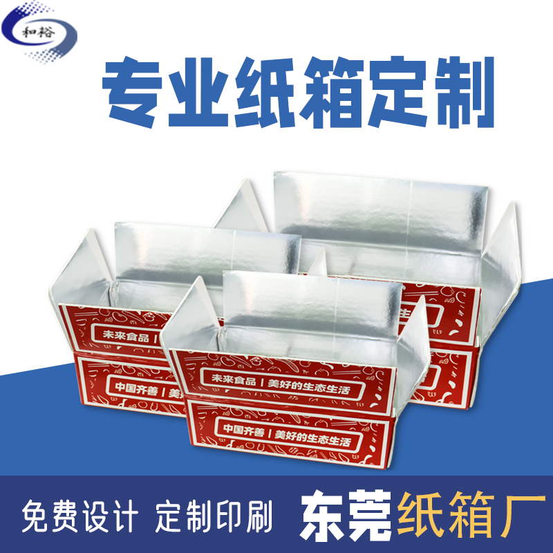 淮北市纸箱定做厂家如何保证纸箱质量？